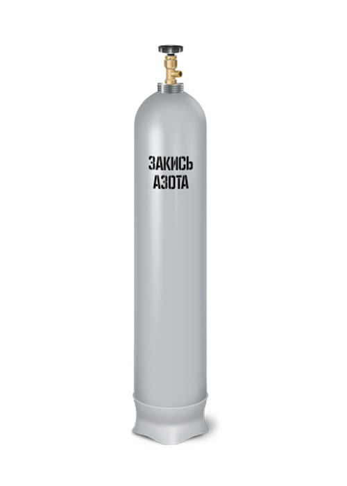 закись азота Баллон 10 литров